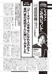 [Weekly Playboy] 2022 No.46