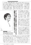 [Weekly Playboy] 2022 No.46