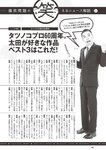 [Weekly Playboy] 2022 No.46