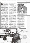 [Weekly Playboy] 2022 No.46