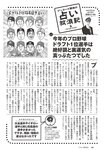 [Weekly Playboy] 2022 No.46