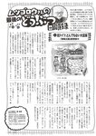 [Weekly Playboy] 2022 No.46