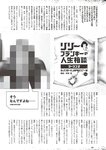 [Weekly Playboy] 2022 No.46