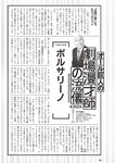 [Weekly Playboy] 2022 No.46