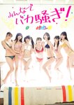 [Weekly Playboy] 2022 No.46