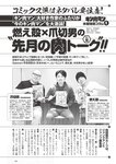 [Weekly Playboy] 2022 No.46