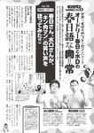 [Weekly Playboy] 2022 No.46