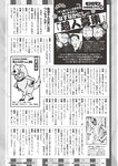 [Weekly Playboy] 2022 No.46