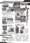 [Weekly Playboy] 2022 No.46