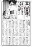 [Weekly Playboy] 2022 No.46