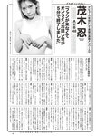 [Weekly Playboy] 2022 No.46
