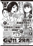 [Weekly Playboy] 2022 No.46