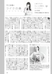 [Weekly Playboy] 2022 No.46