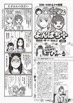 [Weekly Playboy] 2022 No.46