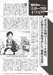 [Weekly Playboy] 2022 No.46