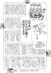 [Weekly Playboy] 2022 No.46