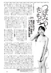 [Weekly Playboy] 2022 No.46