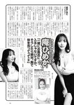 [Weekly Playboy] 2022 No.46