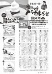 [Weekly Playboy] 2022 No.46