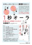 [Weekly Playboy] 2022 No.46