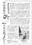 [Weekly Playboy] 2022 No.46