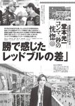 [Weekly Playboy] 2022 No.46