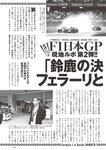 [Weekly Playboy] 2022 No.46