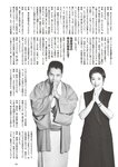 [Weekly Playboy] 2022 No.46