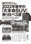 [Weekly Playboy] 2022 No.46