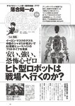 [Weekly Playboy] 2022 No.46