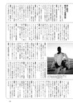 [Weekly Playboy] 2022 No.46