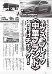 [Weekly Playboy] 2022 No.46