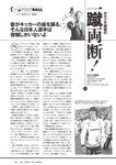 [Weekly Playboy] 2022 No.46