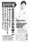 [Weekly Playboy] 2022 No.46
