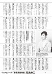 [Weekly Playboy] 2022 No.46