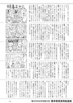 [Weekly Playboy] 2022 No.46