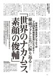 [Weekly Playboy] 2022 No.46