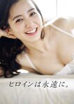 [Weekly Playboy] 2022 No.46