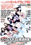 [Weekly Playboy] 2019 No.38 (CYBERJAPAN DANCERS 小宮有紗 ゆきぽよ 伊藤桃々 若林萌々 天木じゅん 他)