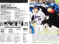 [Weekly Playboy] 2019 No.38 (CYBERJAPAN DANCERS 小宮有紗 ゆきぽよ 伊藤桃々 若林萌々 天木じゅん 他)