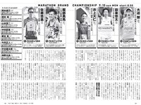 [Weekly Playboy] 2019 No.38 (CYBERJAPAN DANCERS 小宮有紗 ゆきぽよ 伊藤桃々 若林萌々 天木じゅん 他)