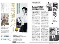 [Weekly Playboy] 2019 No.38 (CYBERJAPAN DANCERS 小宮有紗 ゆきぽよ 伊藤桃々 若林萌々 天木じゅん 他)