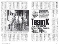 [Weekly Playboy] 2019 No.38 (CYBERJAPAN DANCERS 小宮有紗 ゆきぽよ 伊藤桃々 若林萌々 天木じゅん 他)