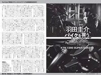 [Weekly Playboy] 2019 No.38 (CYBERJAPAN DANCERS 小宮有紗 ゆきぽよ 伊藤桃々 若林萌々 天木じゅん 他)