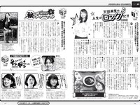 [Weekly Playboy] 2019 No.38 (CYBERJAPAN DANCERS 小宮有紗 ゆきぽよ 伊藤桃々 若林萌々 天木じゅん 他)