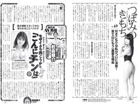 [Weekly Playboy] 2019 No.38 (CYBERJAPAN DANCERS 小宮有紗 ゆきぽよ 伊藤桃々 若林萌々 天木じゅん 他)