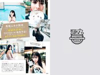 [Weekly Playboy] 2019 No.38 (CYBERJAPAN DANCERS 小宮有紗 ゆきぽよ 伊藤桃々 若林萌々 天木じゅん 他)