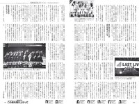 [Weekly Playboy] 2019 No.38 (CYBERJAPAN DANCERS 小宮有紗 ゆきぽよ 伊藤桃々 若林萌々 天木じゅん 他)