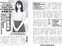 [Weekly Playboy] 2019 No.38 (CYBERJAPAN DANCERS 小宮有紗 ゆきぽよ 伊藤桃々 若林萌々 天木じゅん 他)