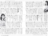[Weekly Playboy] 2019 No.38 (CYBERJAPAN DANCERS 小宮有紗 ゆきぽよ 伊藤桃々 若林萌々 天木じゅん 他)